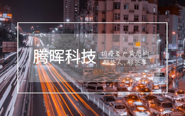 人物側(cè)記 | 騰暉的那些平凡人，平凡事……