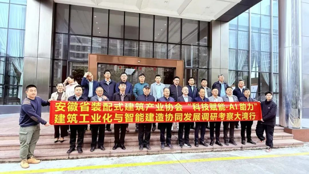 安徽省住建廳、安徽省裝配式建筑產(chǎn)業(yè)協(xié)會(huì)領(lǐng)導(dǎo)專家到騰暉科技考察交流